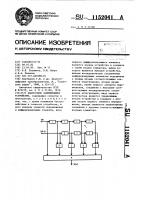 Аналоговое запоминающее устройство Аналоговое запоминающее устройство