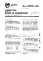 Флюс для обработки цинковых сплавов Флюс для обработки цинковых сплавов