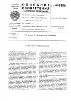 Звуковой газоанализатор Звуковой газоанализатор