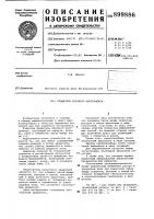 Вращатель бурового инструмента Вращатель бурового инструмента
