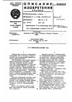 Химический источник тока Химический источник тока