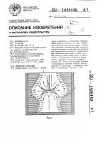 Генератор кавитации Генератор кавитации