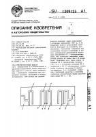 Микрополосковый фильтр Микрополосковый фильтр