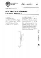 Устройство для затяжки обвязочного элемента Устройство для затяжки обвязочного элемента