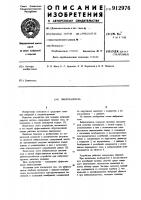 Виброгаситель Виброгаситель