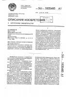 Способ определения профиля сечения объекта Способ определения профиля сечения объекта