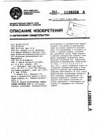 Способ изготовления облицованных литейных форм Способ изготовления облицованных литейных форм