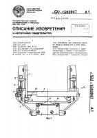 Устройство для отделения листа от стопы и подачи его в зону обработки Устройство для отделения листа от стопы и подачи его в зону обработки