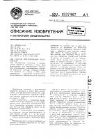 Способ фрезерования плоскостей Способ фрезерования плоскостей