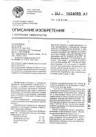 Способ очистки металлической поверхности Способ очистки металлической поверхности