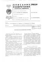 Роторная массообменная колонна Роторная массообменная колонна