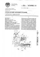 Устройство для подачи гибких листовых предметов Устройство для подачи гибких листовых предметов