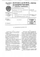 Высоковольтное вакуумное реле Высоковольтное вакуумное реле