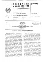 Логическая схема с регулируемым порогом12