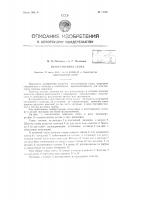 Искусственная стопа Искусственная стопа
