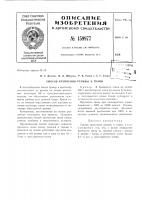 Патент ссср  159977