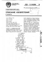 Устройство для сушки твердых органических материалов Устройство для сушки твердых органических материалов
