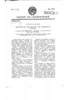 Многоячеистая хлебопекарная печь непрерывного действия Многоячеистая хлебопекарная печь непрерывного действия