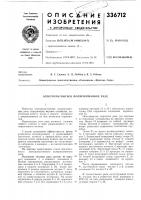 Агнитное поляризованное реле