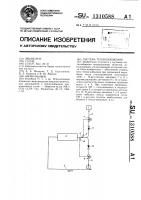 Система теплоснабжения Система теплоснабжения