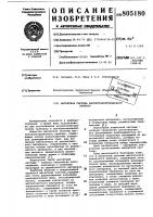 Магнитная система магнитоэлектрическогоприбора Магнитная система магнитоэлектрическогоприбора