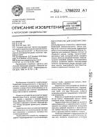 Устройство для освоения скважин Устройство для освоения скважин