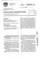 Способ прогнозирования течения туберкулезного процесса Способ прогнозирования течения туберкулезного процесса