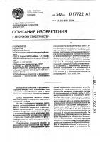 Устройство для формирования антикоррозионной защитной оболочки сваи Устройство для формирования антикоррозионной защитной оболочки сваи