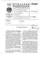 Роторная машина Роторная машина