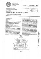Устройство для испытания на износ труб Устройство для испытания на износ труб