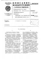 Гелиотеплица Гелиотеплица