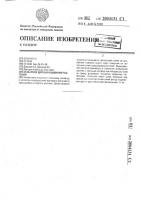 Стаканчик для выращивания растений Стаканчик для выращивания растений