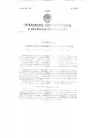 Способ ускорения переохлаждения облака Способ ускорения переохлаждения облака