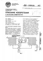 Фотоприемник движущихся изображений Фотоприемник движущихся изображений