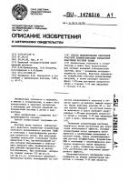 Способ моделирования обратимой очаговой деминерализации компактной пластинки костной ткани Способ моделирования обратимой очаговой деминерализации компактной пластинки костной ткани