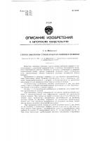 Способ выключки строки наборно-пишущей машины Способ выключки строки наборно-пишущей машины
