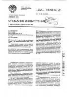Способ ультразвукового эхо-контроля сплошности соединения двух материалов с различными волновыми сопротивлениями Способ ультразвукового эхо-контроля сплошности соединения двух материалов с различными волновыми сопротивлениями