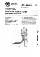 Электродное устройство Электродное устройство
