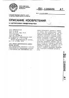 Способ термообработки длинномерных деталей Способ термообработки длинномерных деталей