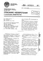 Устройство для распознавания образов Устройство для распознавания образов