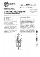 Порошковый питатель Порошковый питатель