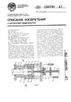 Тепловой шаговый двигатель Тепловой шаговый двигатель