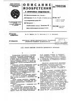 Способ контроля структуры целлюлоз-ного материала Способ контроля структуры целлюлоз-ного материала