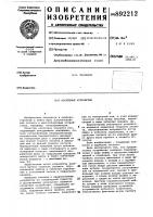 Отсчетное устройство Отсчетное устройство
