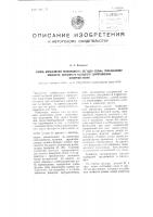 Способ определения коэффициента бегущей волны, передаваемой мощности, входного и выходного сопротивлений фидерной линии Способ определения коэффициента бегущей волны, передаваемой мощности, входного и выходного сопротивлений фидерной линии