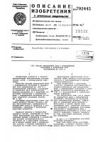 Способ определения фазы с поврежденной изоляцией в трехфазной сети напряжением до 1000в Способ определения фазы с поврежденной изоляцией в трехфазной сети напряжением до 1000в