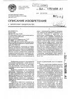 Устройство для испытания эластичных материалов на многократное растяжение Устройство для испытания эластичных материалов на многократное растяжение
