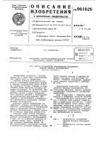 Способ определения заселенности насаждений зеленой дубовой листоверткой тоrтriк viridana,l Способ определения заселенности насаждений зеленой дубовой листоверткой тоrтriк viridana,l