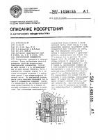 Электрический соединитель Электрический соединитель