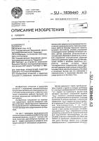 Система управления работой бункера чесальной машины Система управления работой бункера чесальной машины